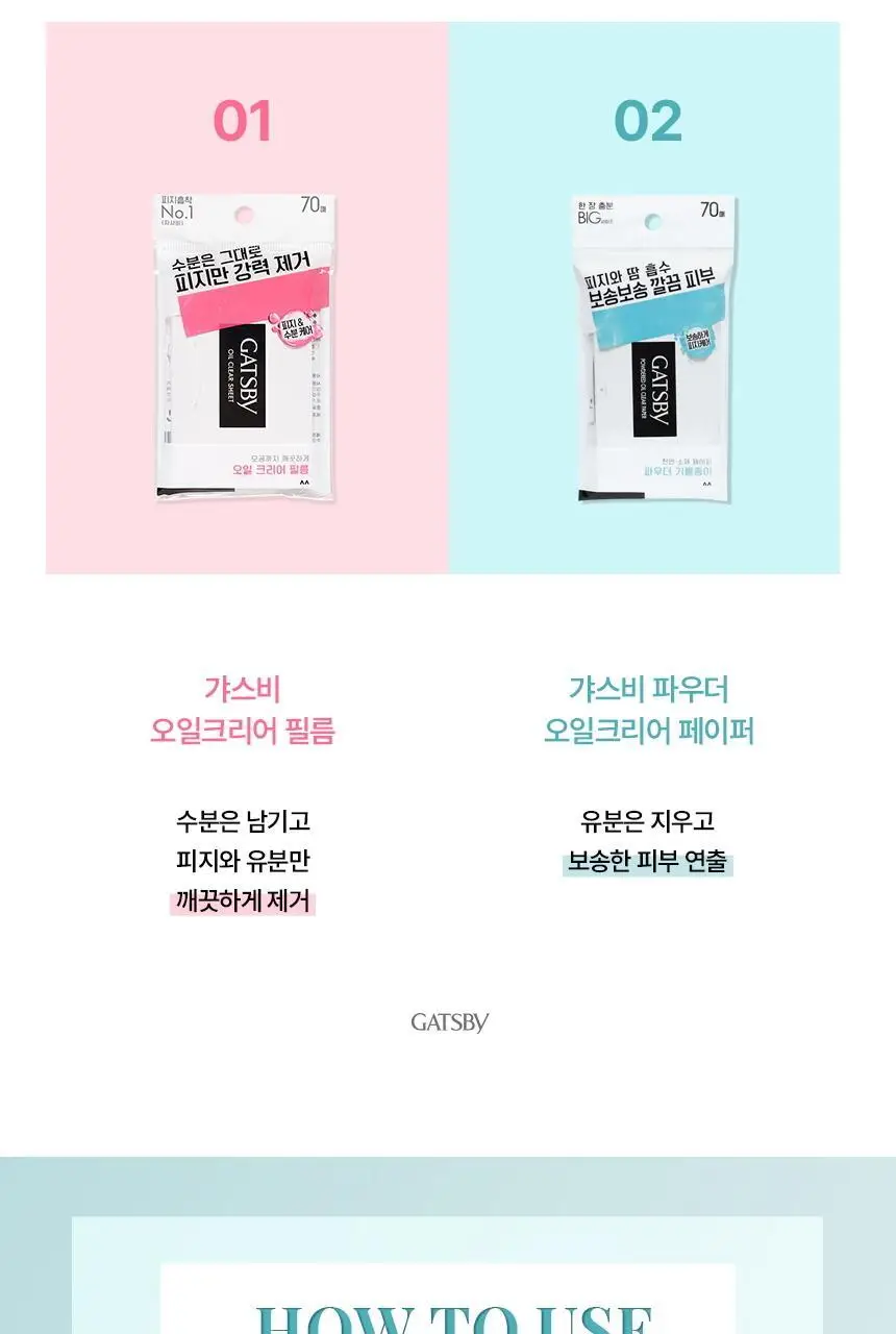 [5년연속 1위] 갸스비 파우더 타입 기름종이 70매 상세페이지 10